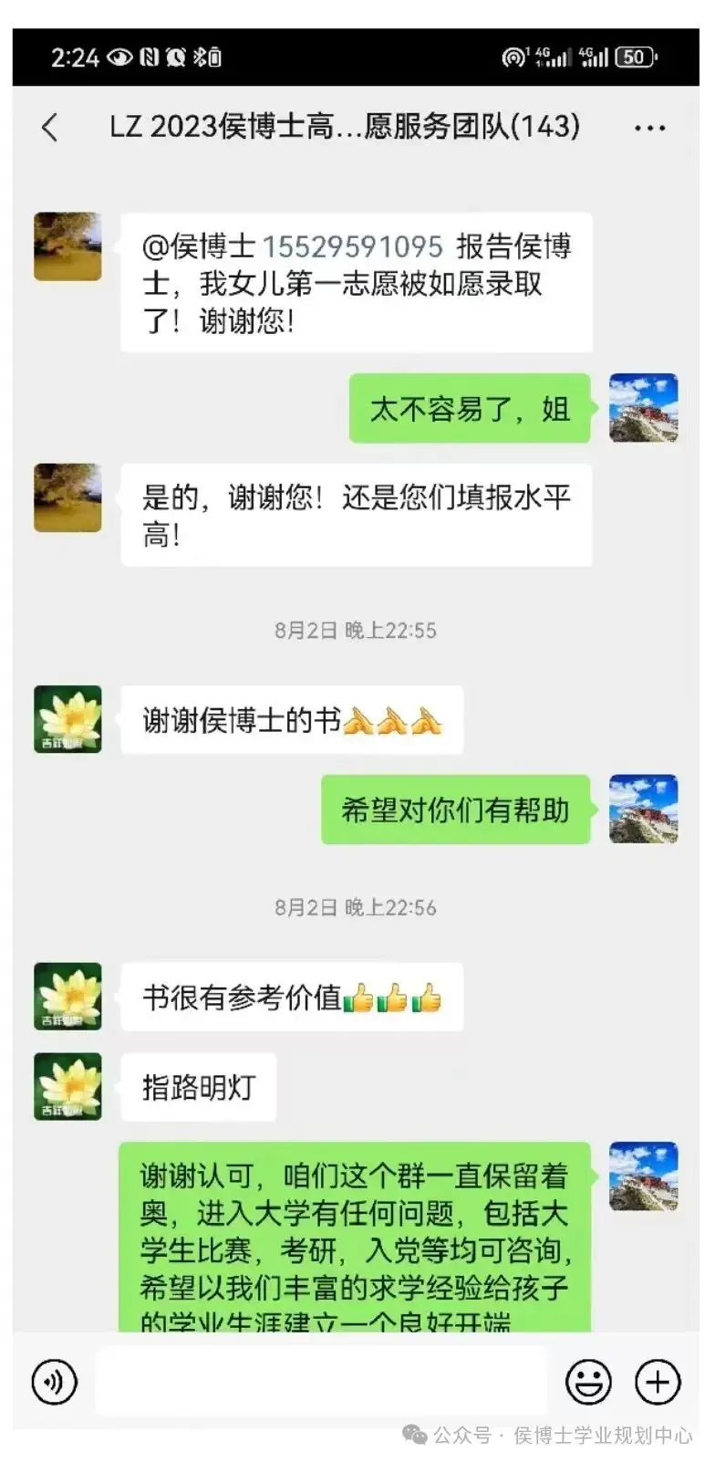 高考倒数10天,我们该做些什么? 第17张