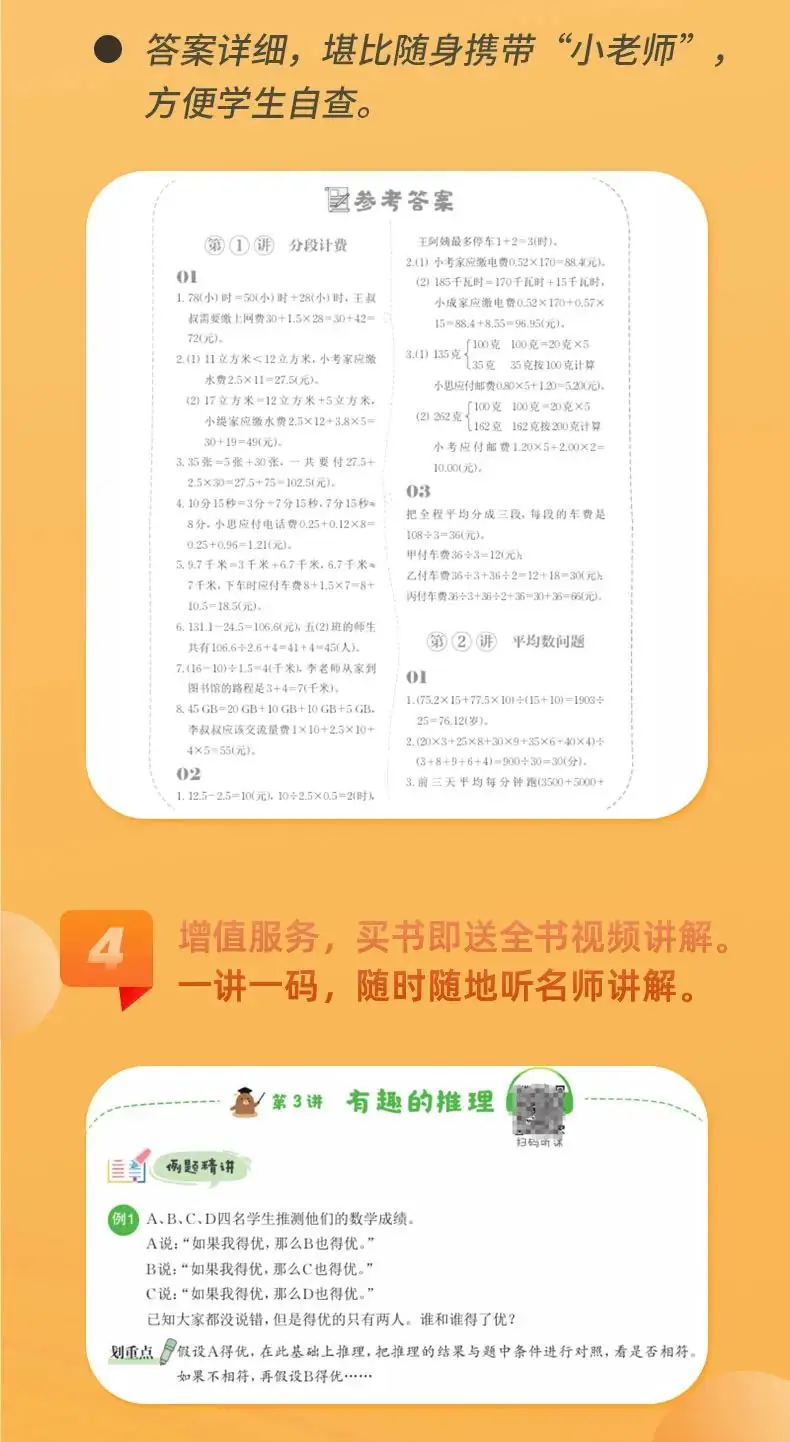 《小学数学课本中的思考题》培养孩子如何使用课本、学会思考、学会学习? 第51张 《小学数学课本中的思考题》培养孩子如何使用课本、学会思考、学会学习? 第51张