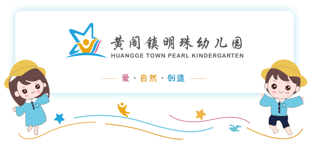 幼小衔接|“初遇小学,快乐启程”大班级幼儿走进小学活动 第1张 幼小衔接|“初遇小学,快乐启程”大班级幼儿走进小学活动 第1张