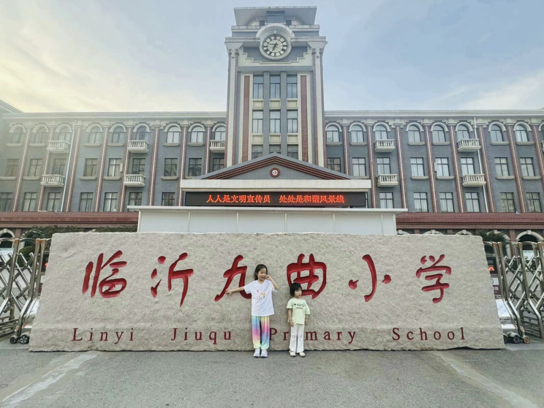 【园所动态】出发吧,“趣”小学——九曲街道中心幼儿园大班幼小衔接系列活动(三) 第64张 【园所动态】出发吧,“趣”小学——九曲街道中心幼儿园大班幼小衔接系列活动(三) 第64张