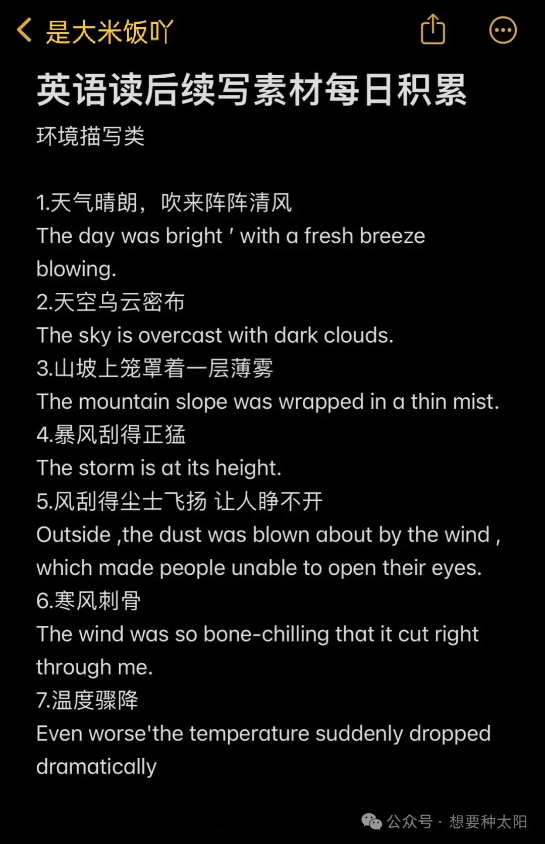 高考英语 续写 作文 第7张 高考英语 续写 作文 第7张
