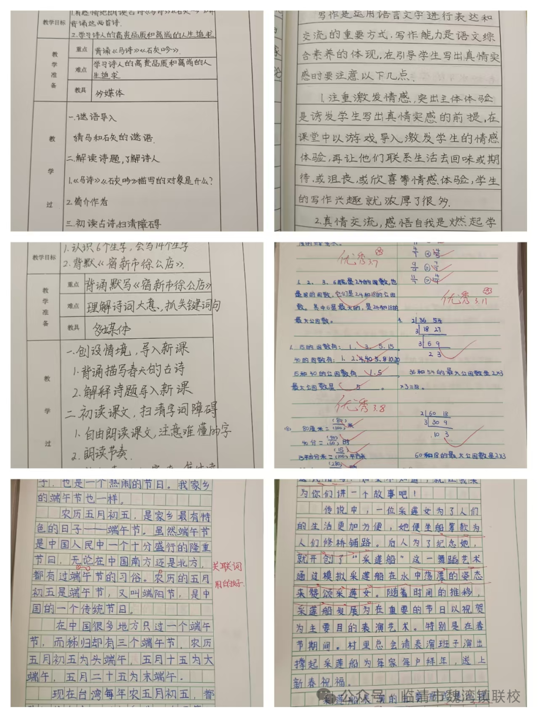 赞!魏湾镇第一中心小学获评临清市级第一批乡村温馨校园建设典型案例 第10张 赞!魏湾镇第一中心小学获评临清市级第一批乡村温馨校园建设典型案例 第10张