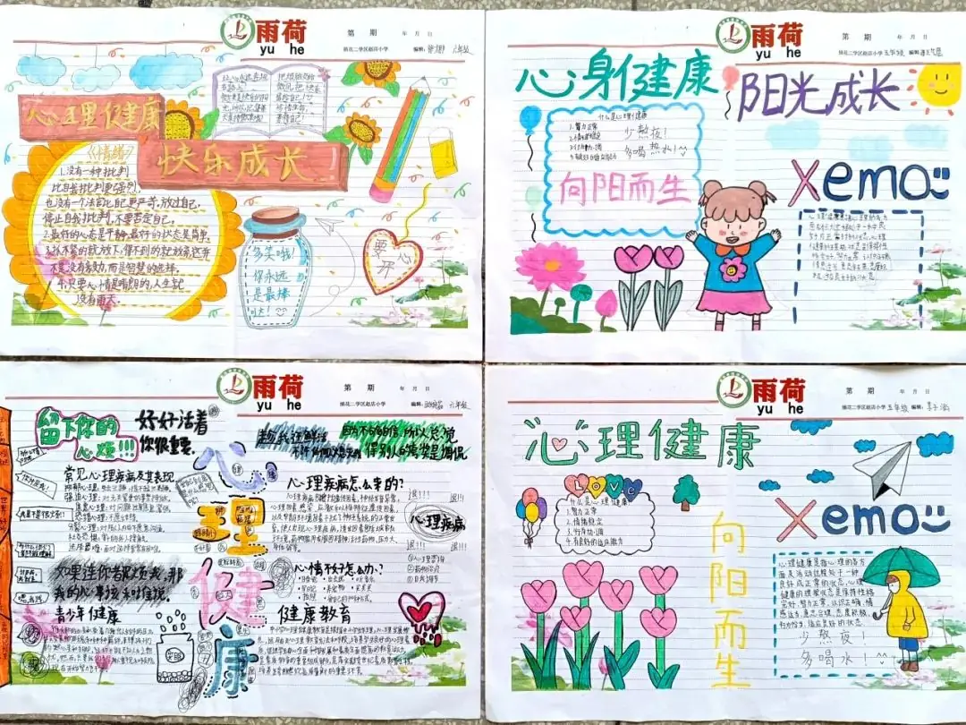 插花赵店小学:心身健康 阳光成长 第12张 插花赵店小学:心身健康 阳光成长 第12张