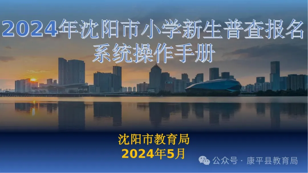 【含光小学】2024年新生入学普查公告 第5张 【含光小学】2024年新生入学普查公告 第5张