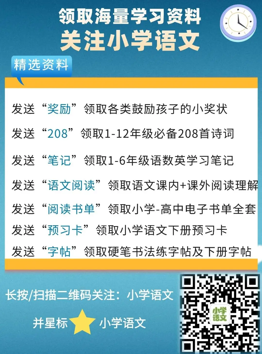 最全小学作文题目!为孩子收藏起来!再也不怕写标题了 第6张 最全小学作文题目!为孩子收藏起来!再也不怕写标题了 第6张