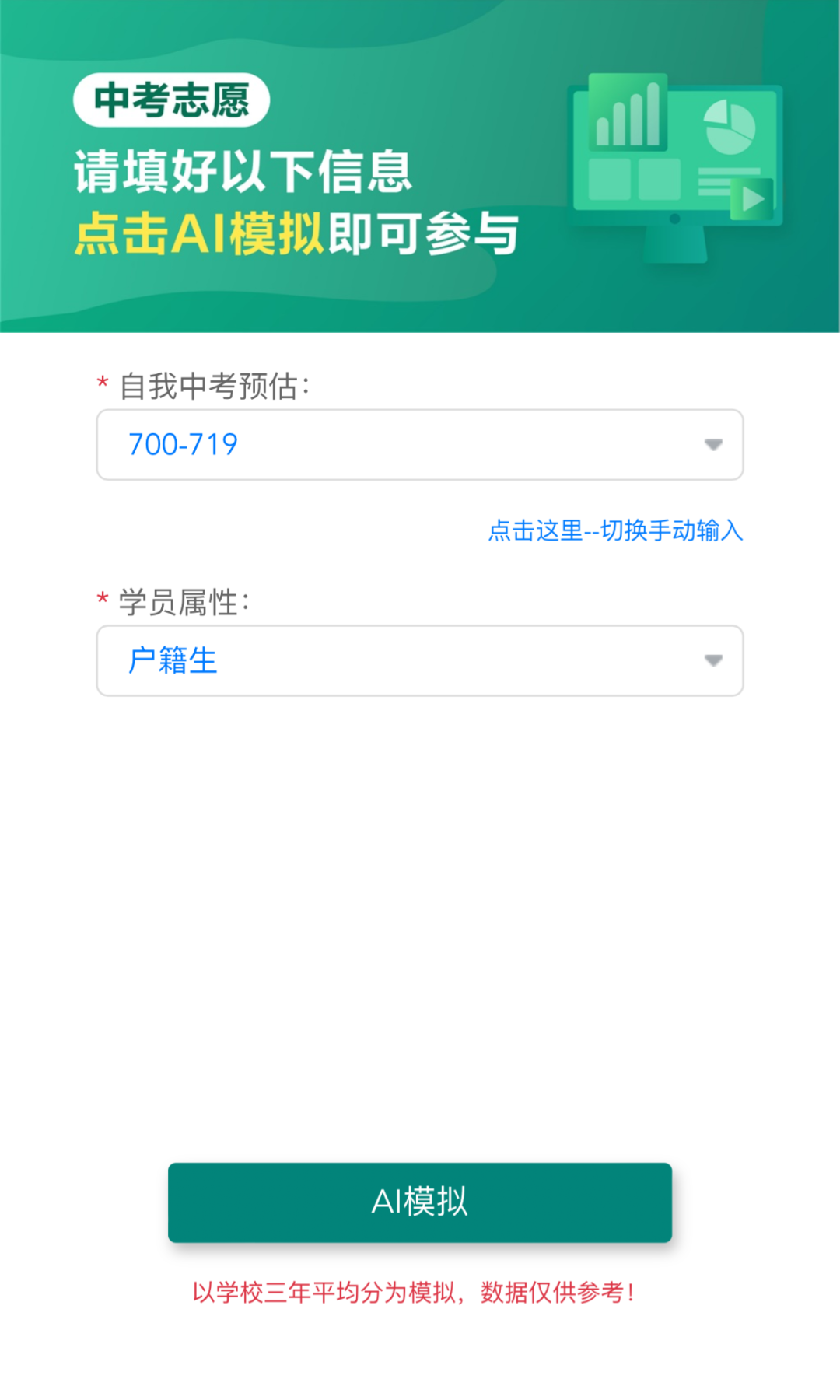 2024年中考志愿如何科学填报?4招教会你! 第3张 2024年中考志愿如何科学填报?4招教会你! 第3张