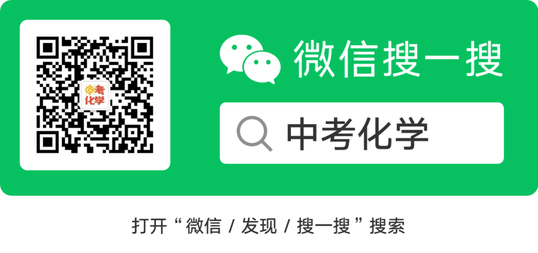中考化学 | 常考知识点总结! 第1张 中考化学 | 常考知识点总结! 第1张