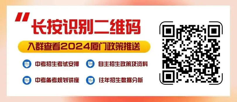 速领!思明区、集美区中考二模试卷更新,私聊领取答案 第13张 速领!思明区、集美区中考二模试卷更新,私聊领取答案 第13张