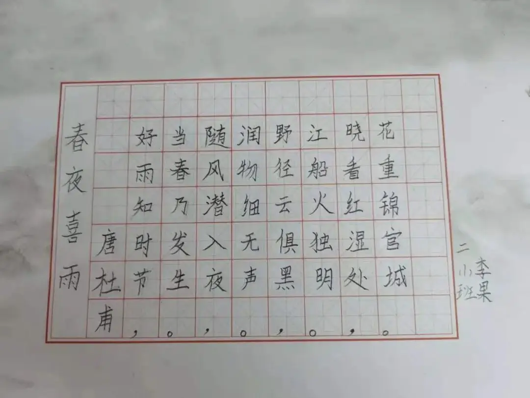 【清流小学】乐享书写  传承瑰宝 第7张