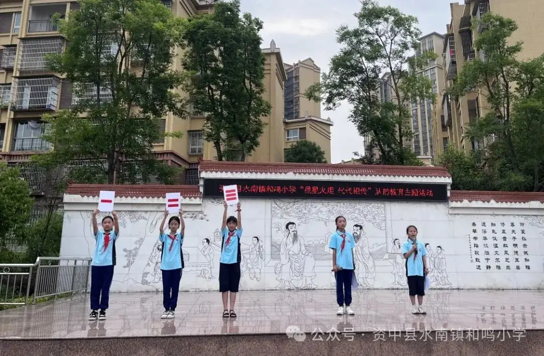 星星火炬 代代相传——资中县水南镇和鸣小学2022届少先队第三批次和2023届少先队第一批次少先队员入队仪式 第5张 星星火炬 代代相传——资中县水南镇和鸣小学2022届少先队第三批次和2023届少先队第一批次少先队员入队仪式 第5张