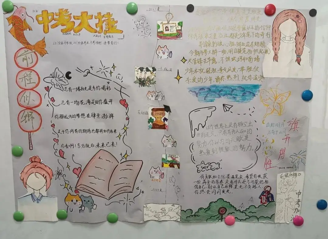 温情赋能 助力中考——南通市启秀中学5·25“我爱我”心理健康月系列报道 第16张 温情赋能 助力中考——南通市启秀中学5·25“我爱我”心理健康月系列报道 第16张