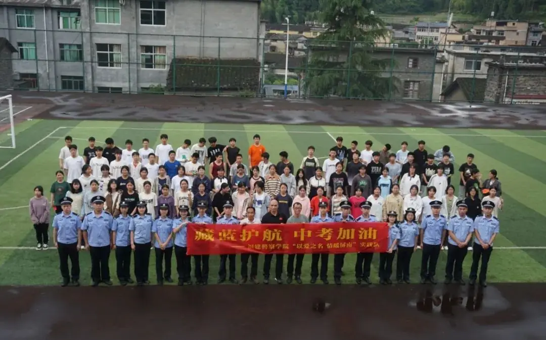 藏蓝护航 中考加油——福建警察学院“以爱之名 情暖屏南”实践队再赴岭下 第24张 藏蓝护航 中考加油——福建警察学院“以爱之名 情暖屏南”实践队再赴岭下 第24张