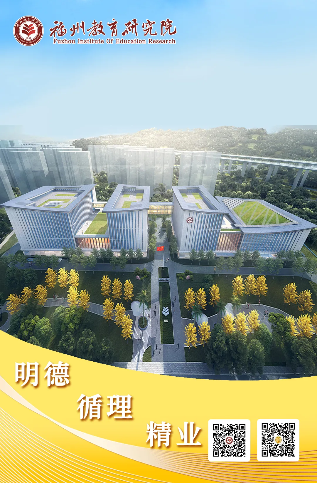 备战2024中考⑥ | 福州教育研究院举办2024届中考学科第三次教学研讨活动-第30张图片-四季读书网 备战2024中考⑥ | 福州教育研究院举办2024届中考学科第三次教学研讨活动-第30张图片-四季读书网