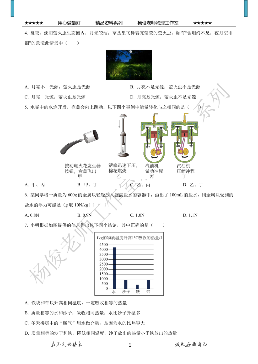 【中考二模】精品中考模拟卷一份,附详解,可下载 第4张 【中考二模】精品中考模拟卷一份,附详解,可下载 第4张