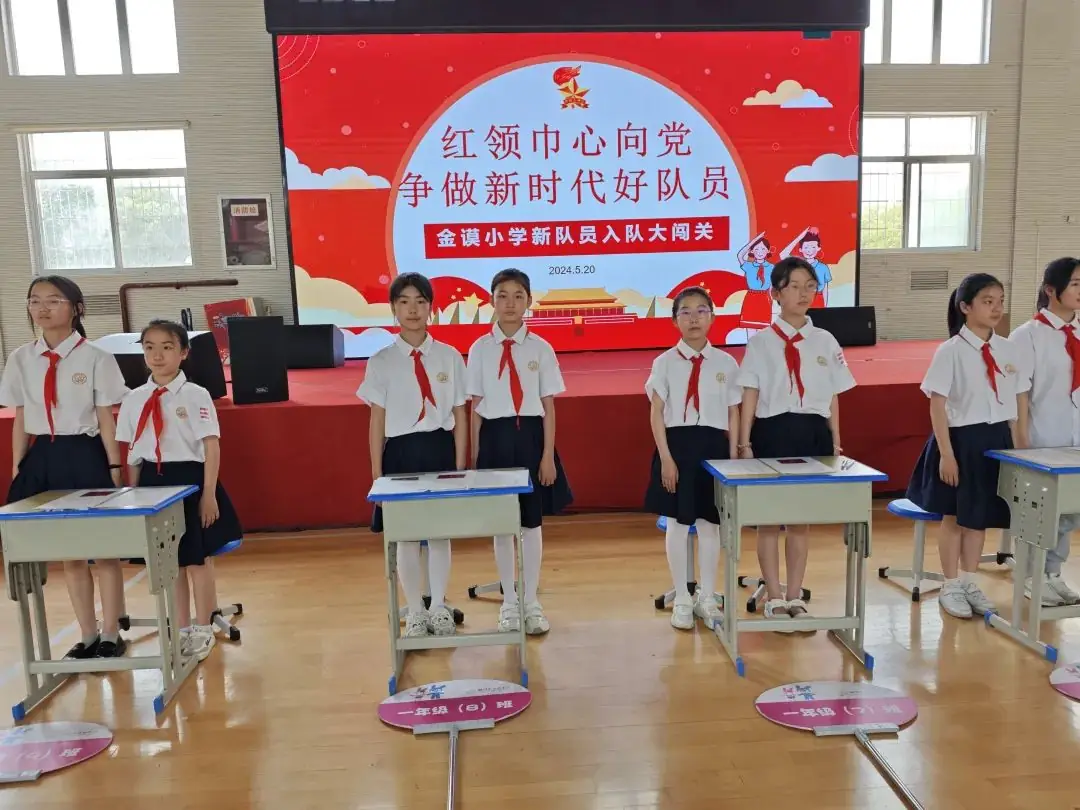 红领巾爱祖国——金谟小学少先队新队员入队仪式 第5张 红领巾爱祖国——金谟小学少先队新队员入队仪式 第5张