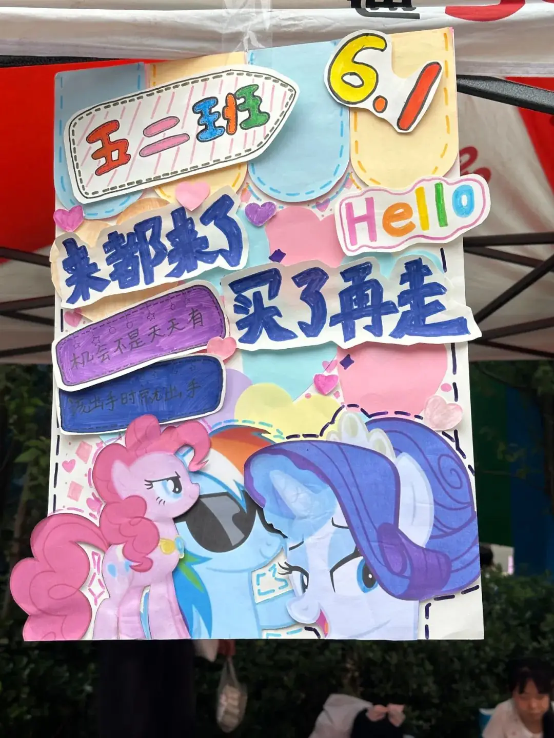 瞧,谁家的小学六一儿童节这样过!——郑州中学第四附属小学第三届爱心义卖暨社团展演活动 第27张 瞧,谁家的小学六一儿童节这样过!——郑州中学第四附属小学第三届爱心义卖暨社团展演活动 第27张