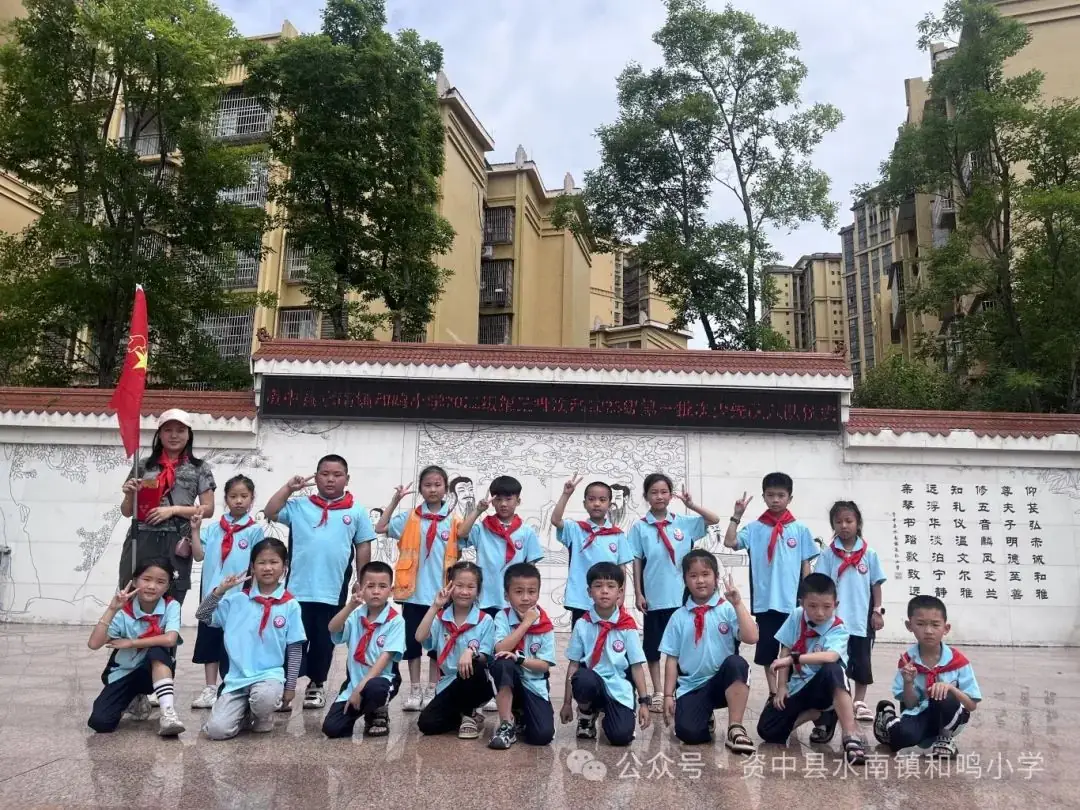 星星火炬 代代相传——资中县水南镇和鸣小学2022届少先队第三批次和2023届少先队第一批次少先队员入队仪式 第37张 星星火炬 代代相传——资中县水南镇和鸣小学2022届少先队第三批次和2023届少先队第一批次少先队员入队仪式 第37张