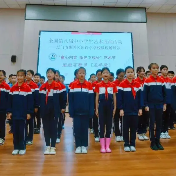 红歌润童心 童声颂党恩——集美区顶许小学2023-2024学年艺术节“班班有歌声”合唱比赛 第38张 红歌润童心 童声颂党恩——集美区顶许小学2023-2024学年艺术节“班班有歌声”合唱比赛 第38张