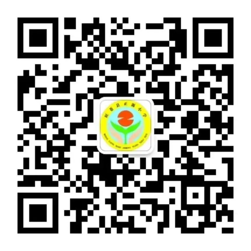 正源小学2024年春期中优秀学生表彰大会及教学质量工作推进会 第10张