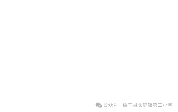 【熔炼突破 踔厉奋发】绥宁县长铺镇第二小学2024年上期第十四周教职工例会 第1张 【熔炼突破 踔厉奋发】绥宁县长铺镇第二小学2024年上期第十四周教职工例会 第1张