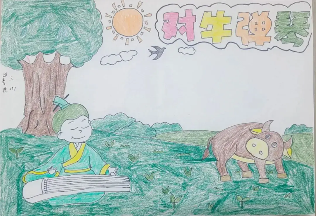 阅读润心 “寓”见美好——记关天培小学读书节系列活动之故事配画 第17张 阅读润心 “寓”见美好——记关天培小学读书节系列活动之故事配画 第17张