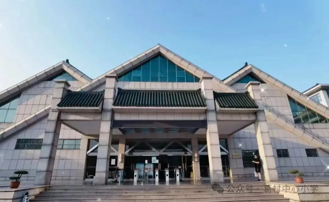 葛村中心小学“场馆式”研学课堂——“探寻英雄事迹,感悟革命精神” 第3张 葛村中心小学“场馆式”研学课堂——“探寻英雄事迹,感悟革命精神” 第3张