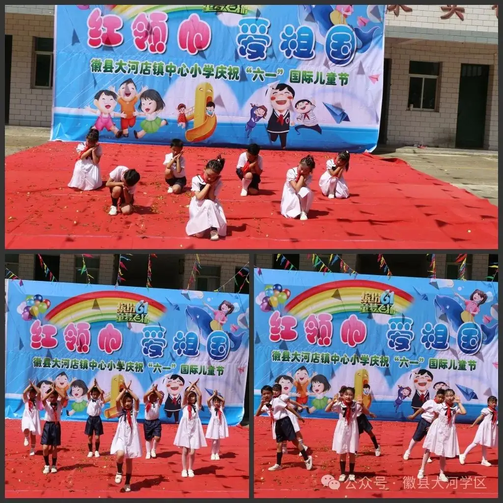 【“三抓三促”行动进行时】大河店镇中心小学举行“红领巾,爱祖国”庆六一文艺演出 第19张 【“三抓三促”行动进行时】大河店镇中心小学举行“红领巾,爱祖国”庆六一文艺演出 第19张