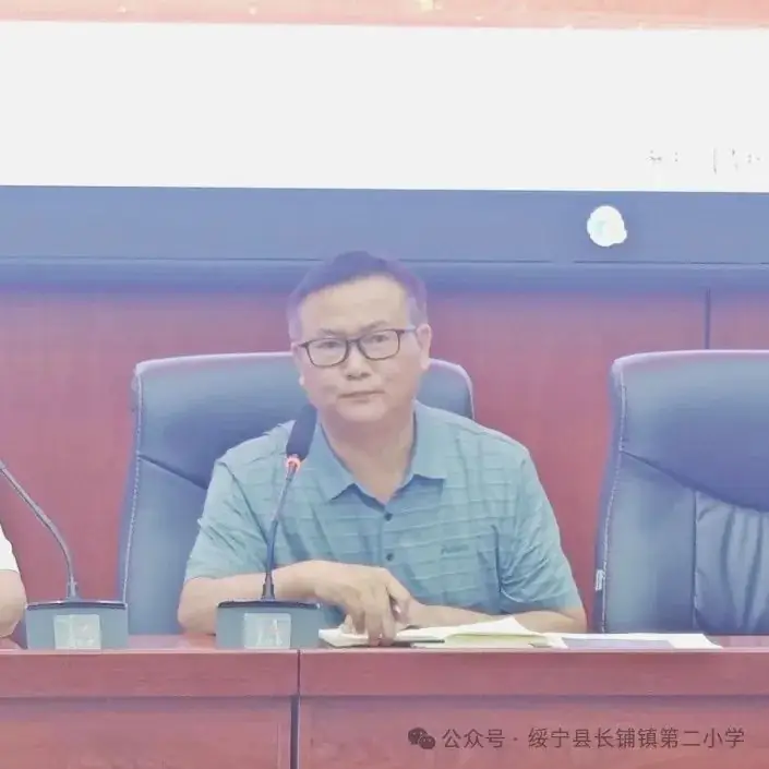 【熔炼突破 踔厉奋发】绥宁县长铺镇第二小学2024年上期第十四周教职工例会 第8张 【熔炼突破 踔厉奋发】绥宁县长铺镇第二小学2024年上期第十四周教职工例会 第8张