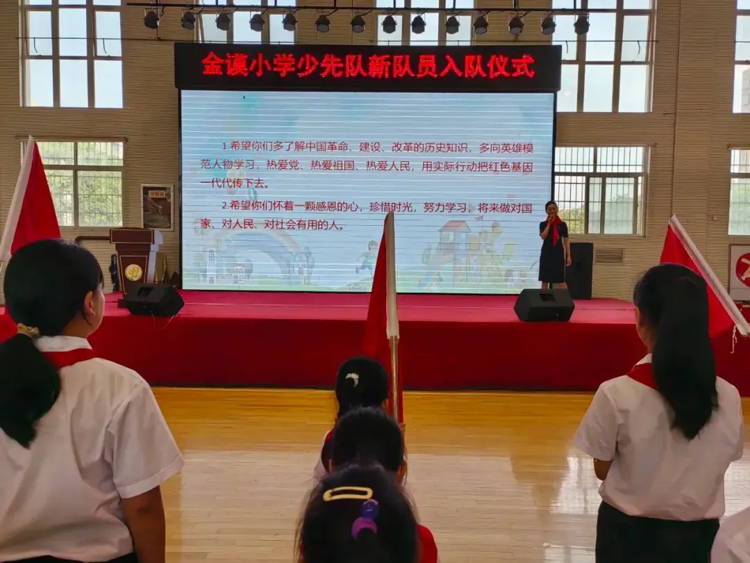 红领巾爱祖国——金谟小学少先队新队员入队仪式 第51张 红领巾爱祖国——金谟小学少先队新队员入队仪式 第51张
