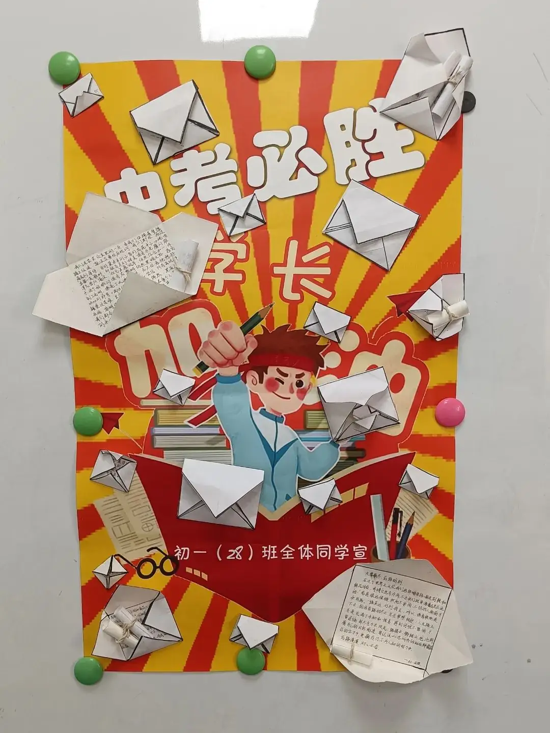 温情赋能 助力中考——南通市启秀中学5·25“我爱我”心理健康月系列报道 第32张 温情赋能 助力中考——南通市启秀中学5·25“我爱我”心理健康月系列报道 第32张