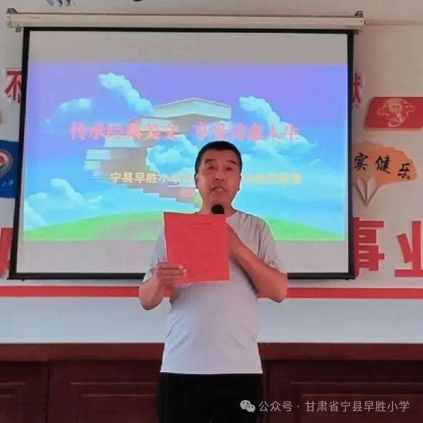 早胜小学四年级读书成果展演活动 第4张 早胜小学四年级读书成果展演活动 第4张