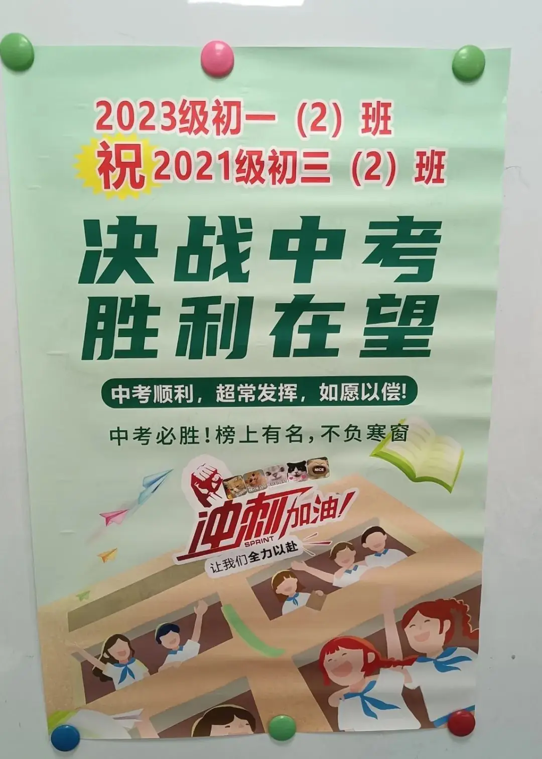 温情赋能 助力中考——南通市启秀中学5·25“我爱我”心理健康月系列报道 第4张 温情赋能 助力中考——南通市启秀中学5·25“我爱我”心理健康月系列报道 第4张