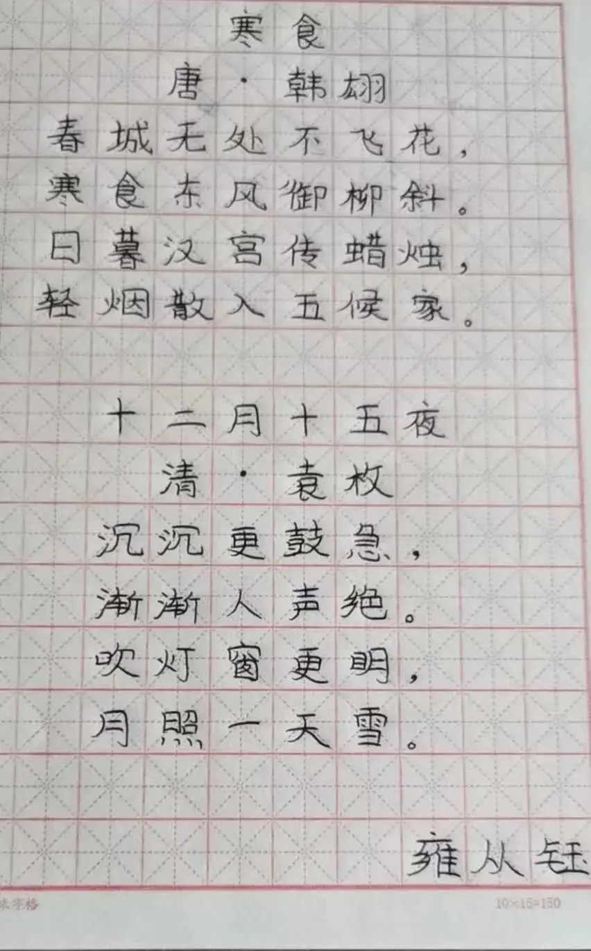 【清流小学】乐享书写  传承瑰宝 第20张