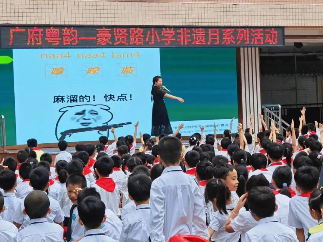 广府粤韵丨豪贤路小学开展“非遗”教育月系列活动 第2张 广府粤韵丨豪贤路小学开展“非遗”教育月系列活动 第2张