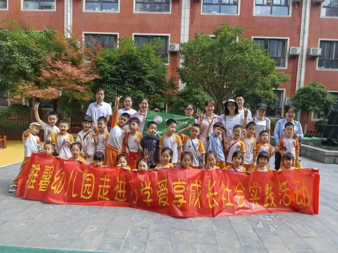 【未央学前.走进小学】走进小学 爱享成长—大班幼儿体验小学社会实践活动 第57张 【未央学前.走进小学】走进小学 爱享成长—大班幼儿体验小学社会实践活动 第57张