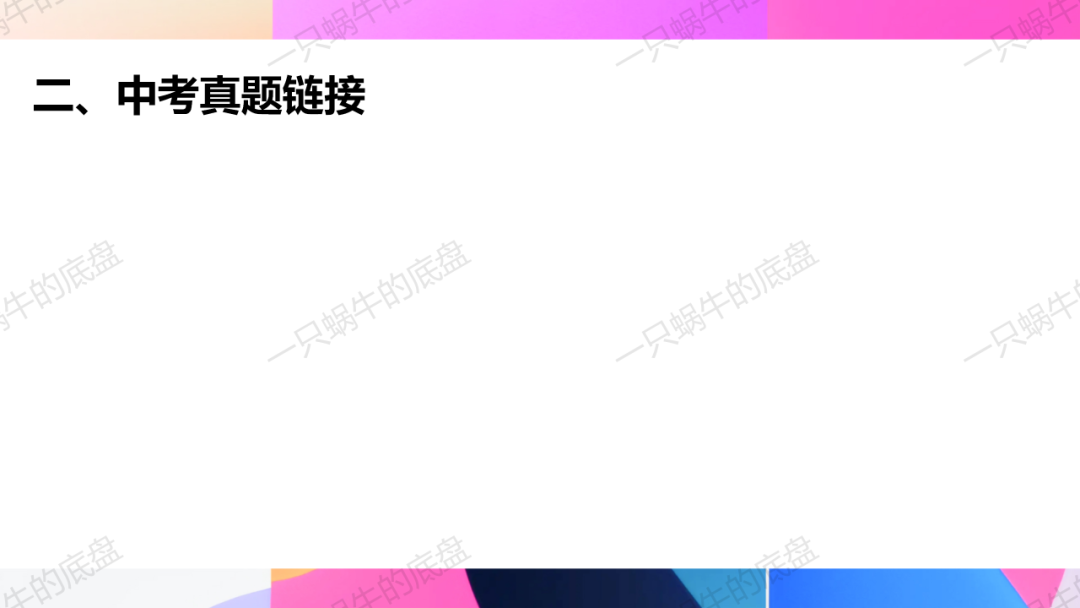 审美体验类 中考作文训练 第7张 审美体验类 中考作文训练 第7张
