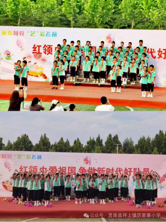 【厉家寨小学•庆六一】童心向党,艺彩飞扬——厉家寨小学庆六一文艺汇演活动 第19张 【厉家寨小学•庆六一】童心向党,艺彩飞扬——厉家寨小学庆六一文艺汇演活动 第19张