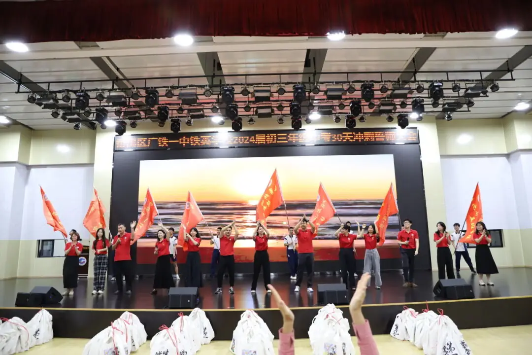 龙翔万里 决胜中考 ——广州市番禺区广铁一中铁英学校2024届初三年级中考冲刺动员大会 第37张 龙翔万里 决胜中考 ——广州市番禺区广铁一中铁英学校2024届初三年级中考冲刺动员大会 第37张
