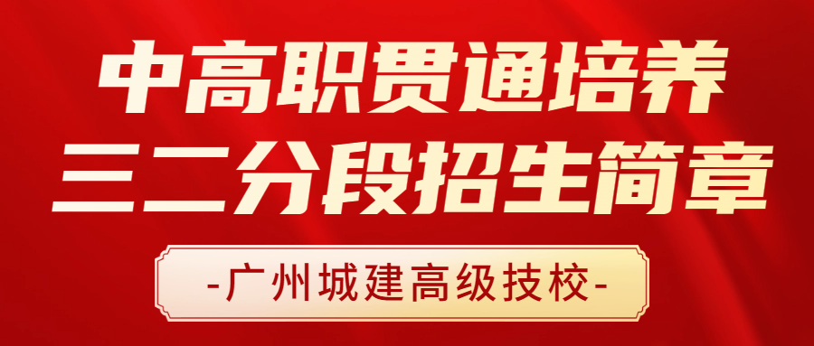 中考志愿填报 | 志愿填报秘籍,带你上岸冠军学校!!! 第26张
