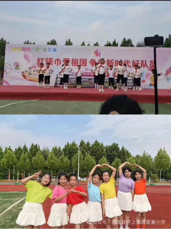 【厉家寨小学•庆六一】童心向党,艺彩飞扬——厉家寨小学庆六一文艺汇演活动 第24张 【厉家寨小学•庆六一】童心向党,艺彩飞扬——厉家寨小学庆六一文艺汇演活动 第24张