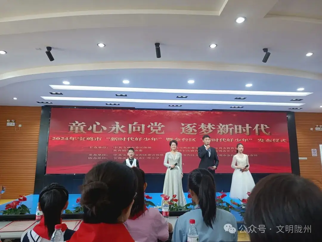 好消息!陇县西大街小学王晋鹏同学荣获2024年宝鸡市“新时代好少年”荣誉称号 第1张 好消息!陇县西大街小学王晋鹏同学荣获2024年宝鸡市“新时代好少年”荣誉称号 第1张