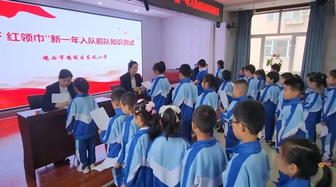 鸡冠区东风小学举行“红领巾爱祖国”新队员分批入队仪式 第6张 鸡冠区东风小学举行“红领巾爱祖国”新队员分批入队仪式 第6张