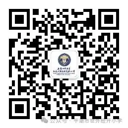 上海世外教育附属平湖经开实验小学2024学年 一年级招生入学工作实施方案 第3张