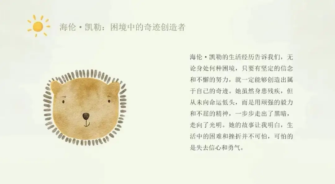 【新屯中心小学】和雅有约  书香致远---张杰茹老师读书分享 第7张
