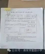 红领巾 爱祖国——南安市蓝园小学举行2024年少先队入队仪式 第6张