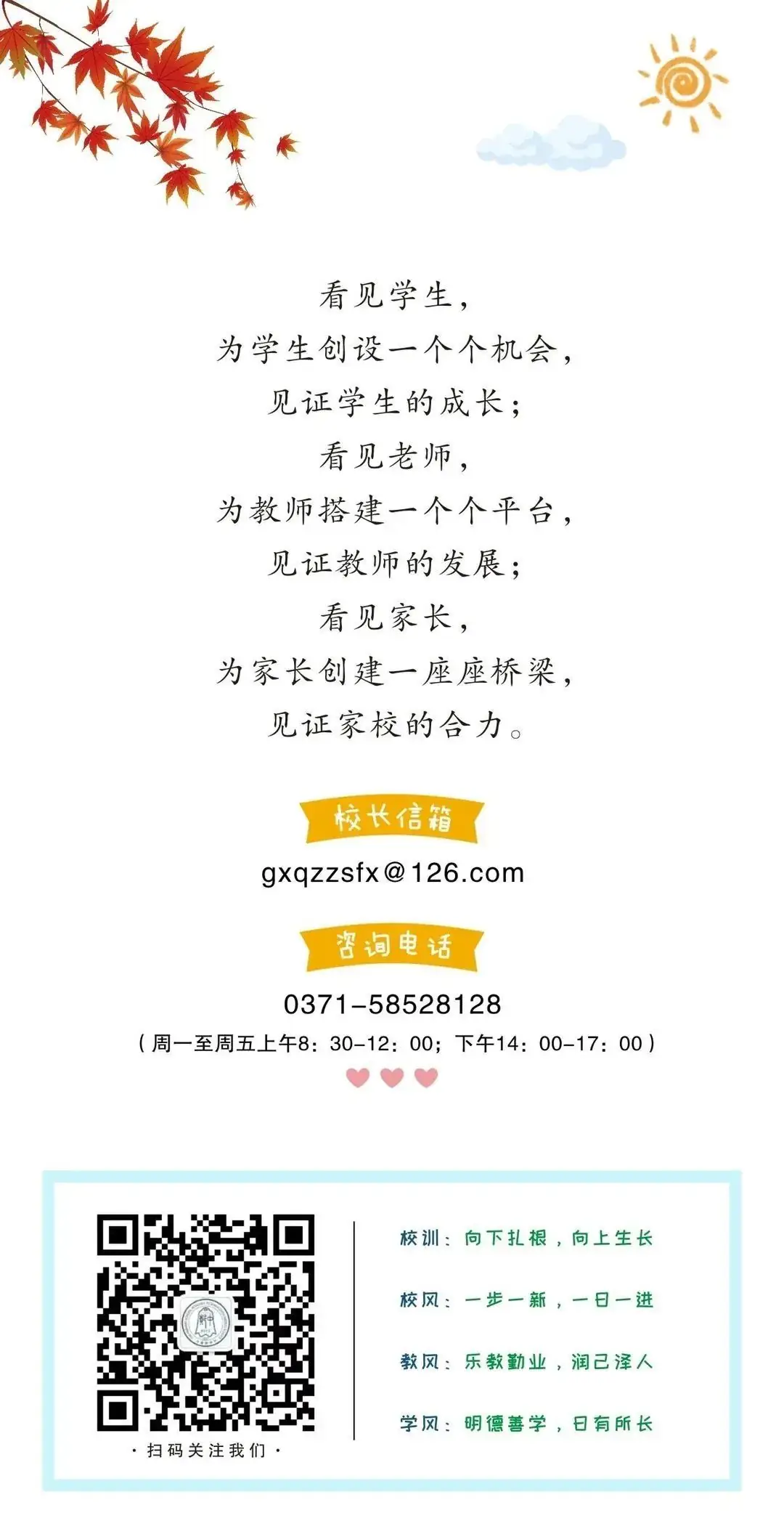 瞧,谁家的小学六一儿童节这样过!——郑州中学第四附属小学第三届爱心义卖暨社团展演活动 第76张 瞧,谁家的小学六一儿童节这样过!——郑州中学第四附属小学第三届爱心义卖暨社团展演活动 第76张
