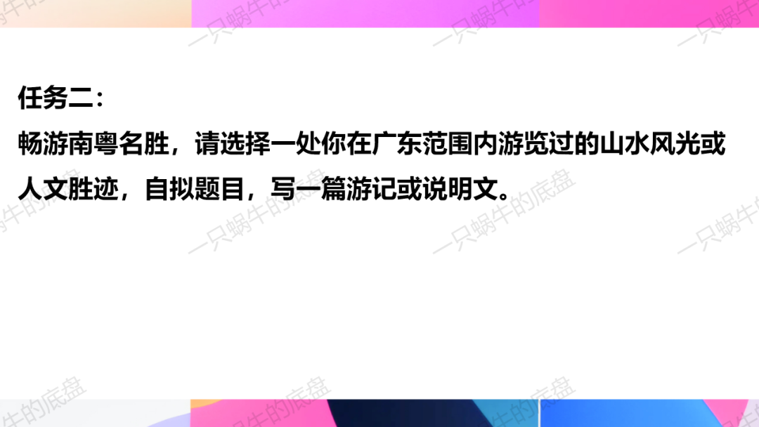 审美体验类 中考作文训练 第38张 审美体验类 中考作文训练 第38张