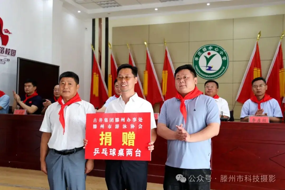 滕州市游泳协会走进羊庄中心小学开展防溺水宣传并向学校捐赠文体用品 第7张