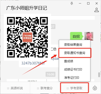 茂职这周寄出春季高考录取通知书!附各校寄送时间汇总! 第9张 茂职这周寄出春季高考录取通知书!附各校寄送时间汇总! 第9张