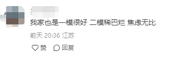 3区成绩揭晓!二模没一模考得好,中考翻盘还有戏吗? 第4张 3区成绩揭晓!二模没一模考得好,中考翻盘还有戏吗? 第4张